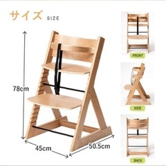 ベビーチェア・ダイニングチェア・の画像