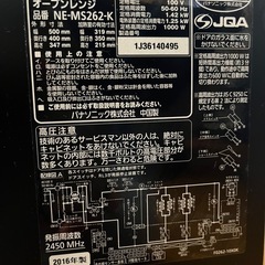 Panasonicオーブンレンジの画像