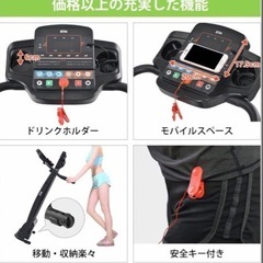 電動ランニングマシン
の画像