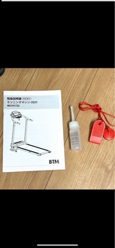 電動ランニングマシン
