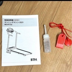 電動ランニングマシン
の画像