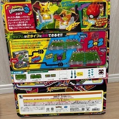 ボケモンアルティマッチの画像