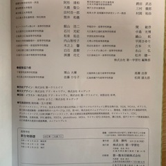 新生物基礎 教科書とワークブックの画像