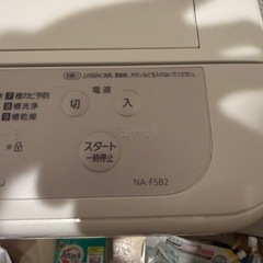 Panasonic NA-F5B2&AQUA冷蔵庫の画像