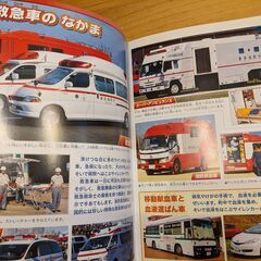 （取引中）大解説！のりもの図鑑DX８自動車大集合の画像