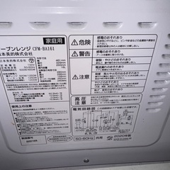 東京都板橋手渡し】美的オーブンレンジ 16Lの画像