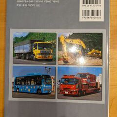 （取引中）大解説！のりもの図鑑DX８自動車大集合の画像