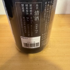 日本酒　
甲子 純米大吟醸 山田錦50の画像