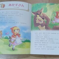 【無料】めいさく絵本　3冊の画像