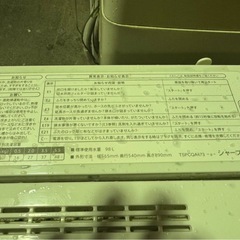 決まりましたSHARP 洗濯機 ES-GE5A-V 2017年製 の画像