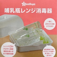 哺乳瓶用消毒ケース 電子レンジで消毒　西松屋の画像