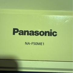決まりましたPanasonic 洗濯機 NA-F50ME1 2014年 の画像