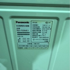 決まりましたPanasonic 洗濯機 NA-F50ME1 2014年 の画像