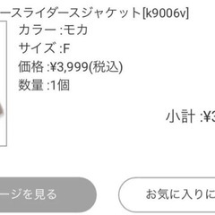 【GRL】ビッグボア フリースライダースジャケット モカの画像