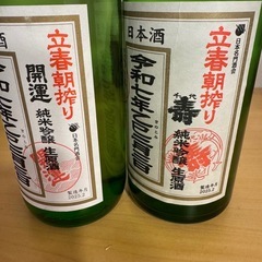 日本酒　立春朝搾り 2025年 純米吟醸生原酒2本セットの画像