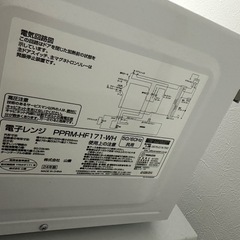 電子レンジPPRM-HF171-WHの画像