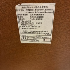 ローテーブルの画像