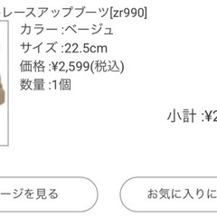 【GRL】トラックソールレースアップブーツ ベージュ 22.5の画像