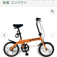 【1月3日まで】折りたたみ自転車（美品）定価31800円　オレンジ色の画像