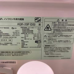 AQUA ノンフロン冷凍冷蔵庫　AQR-20P (DS) の画像