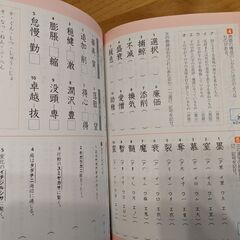 でる順問題集　漢検３級の画像