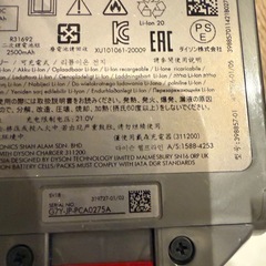 ダイソン掃除機の画像