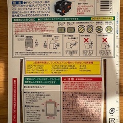 【ほぼ新品】ドリンクホルダー　スマホタッチの画像