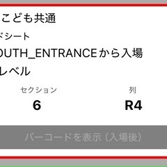 1/4 キングスチケット　の画像