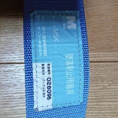 落下制止用安全帯、腰当てベルトまとめて（中古美品）の画像