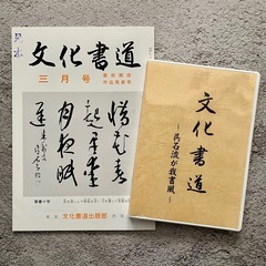 文化書道講座の画像