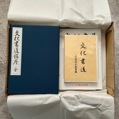 文化書道講座の画像