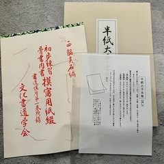 文化書道講座の画像
