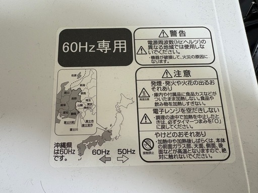 美品　電子レンジ