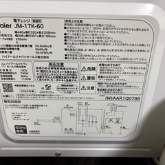 電子レンジ　の画像