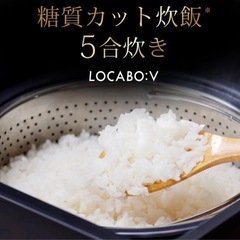 糖質カット ロカボの画像