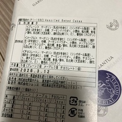 半額‼️帝国ホテル🔴フィナンシェ3種詰め合わせセットの画像