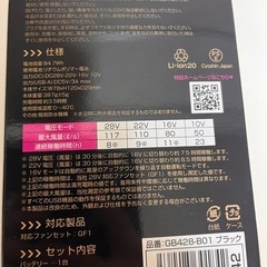 空調服 長信 28vの画像