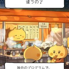 【オンライン】韓国語グループレッスン✨ 初心者さん歓迎／1名から開講OKの画像