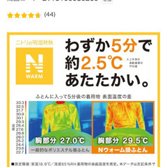 発熱素材　両面使えるカバーのいらず　の画像
