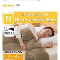 発熱素材　両面使えるカバーのいらず　の画像