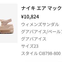 nike靴　サンダルの画像