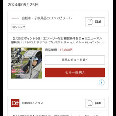 ギュットクルームR EX 20 BE-FRE033 2024年モデルの画像