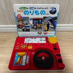 のりもの えほんの画像