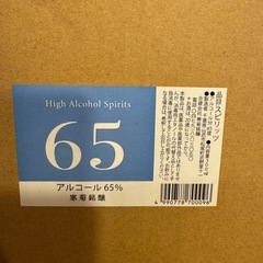 スピリッツの画像