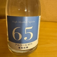 スピリッツの画像