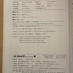 英語の教科書　All Aboard!  I とワークブックの画像