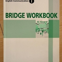 英語の教科書　All Aboard!  I とワークブックの画像