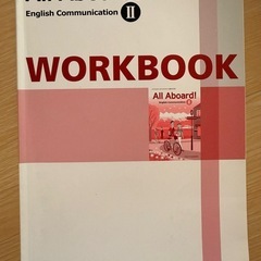 英語の教科書　All Aboard!  Ⅱ　とワークブックの画像
