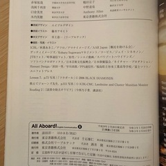 英語の教科書　All Aboard!  Ⅱ　とワークブックの画像