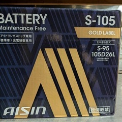 車用　バッテリー